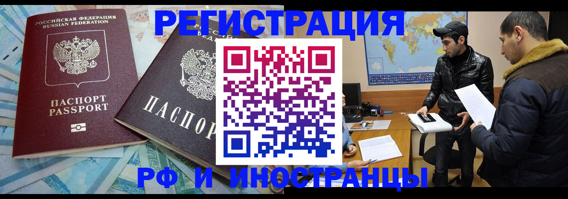 прописка для кредита в Десногорске