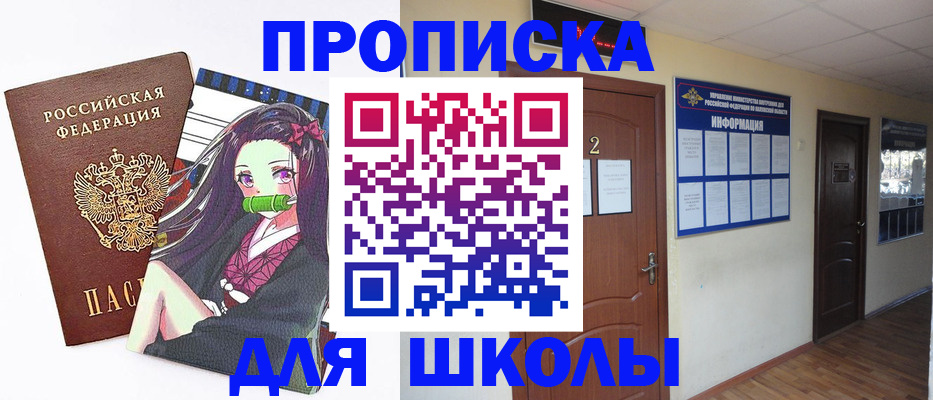 временная регистрация недорого в Десногорске