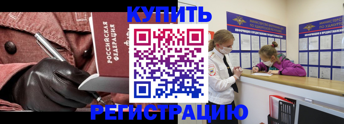 прописка для кредита в Десногорске